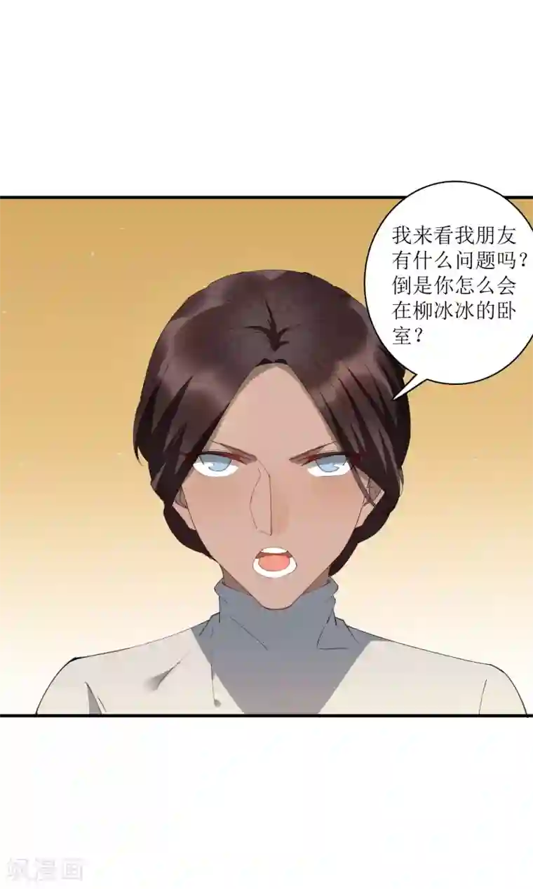麻辣女老板第65话 你欠的债，用什么还？