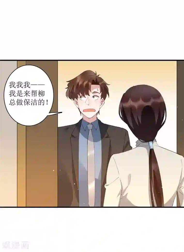 麻辣女老板第65话 你欠的债，用什么还？