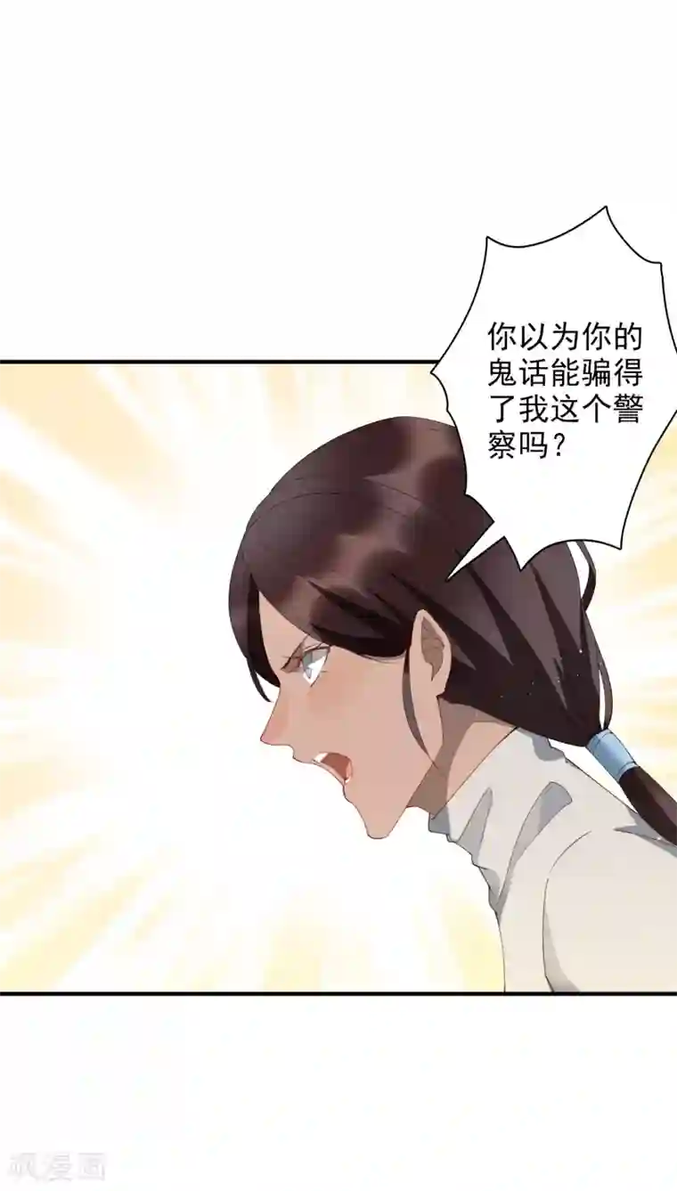 麻辣女老板第65话 你欠的债，用什么还？