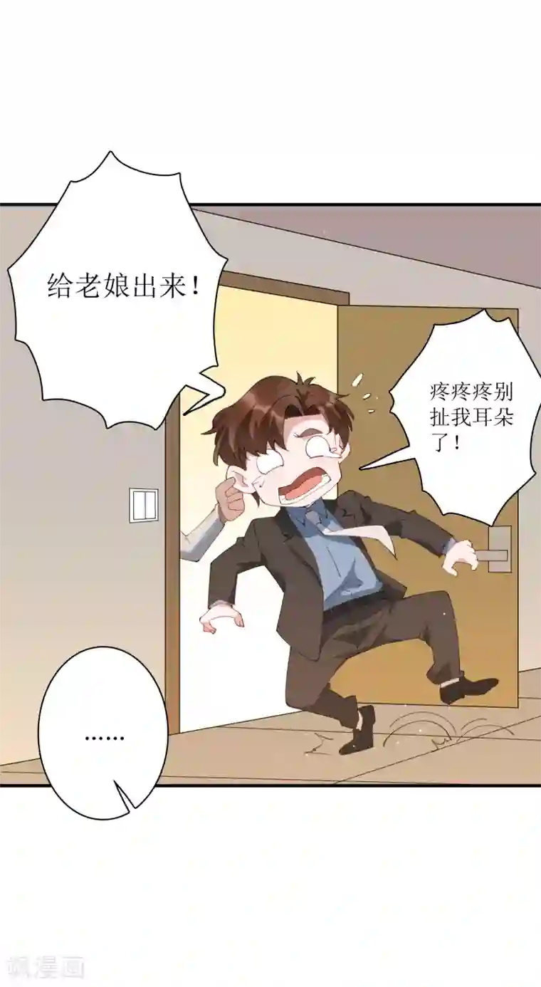 麻辣女老板第65话 你欠的债，用什么还？