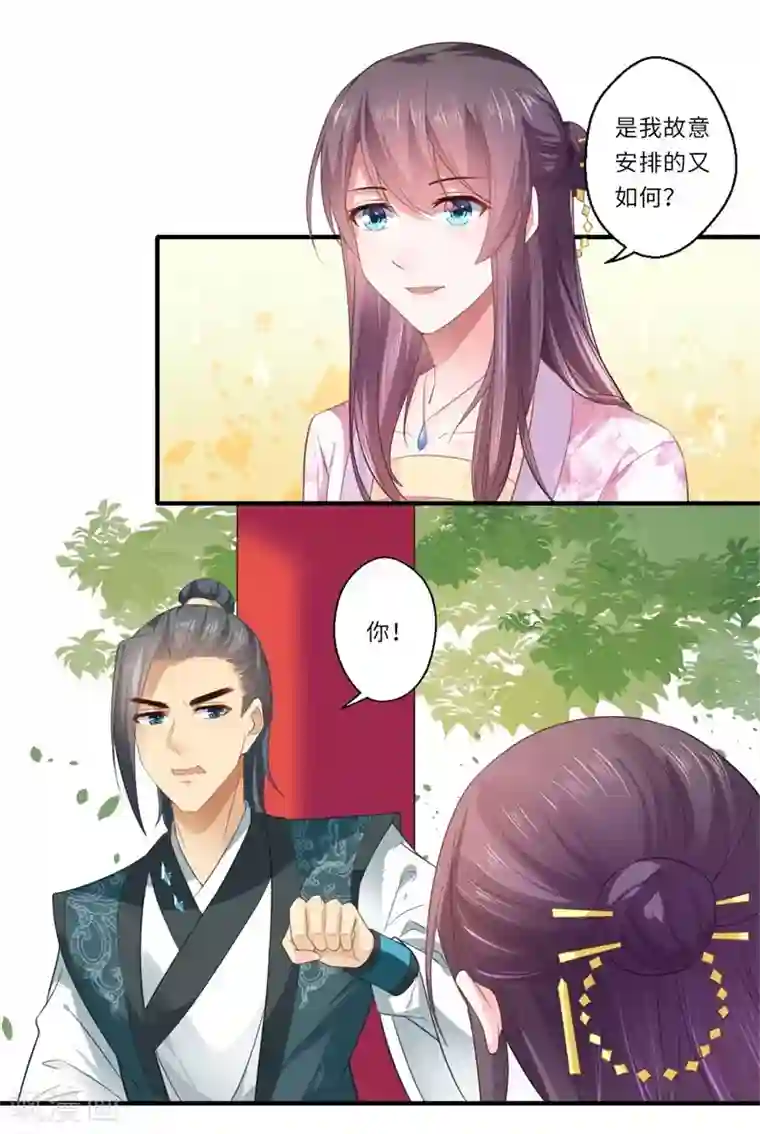 倾世医妃要休夫第114话 杀你何必那么费事