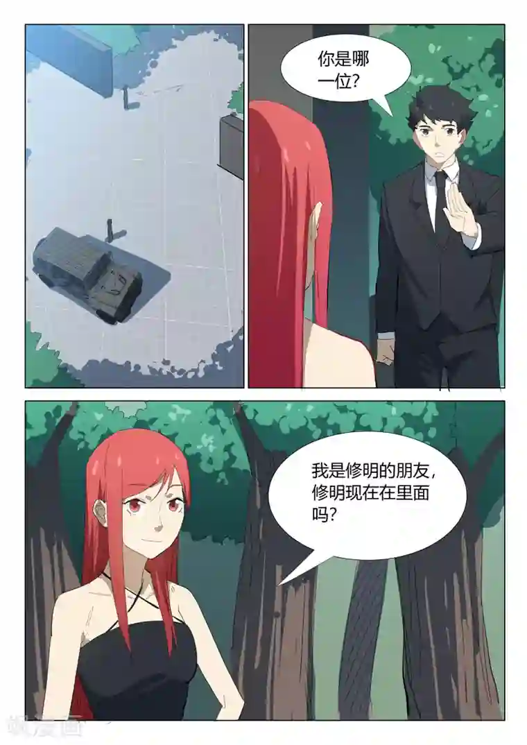 染色体47号第325话