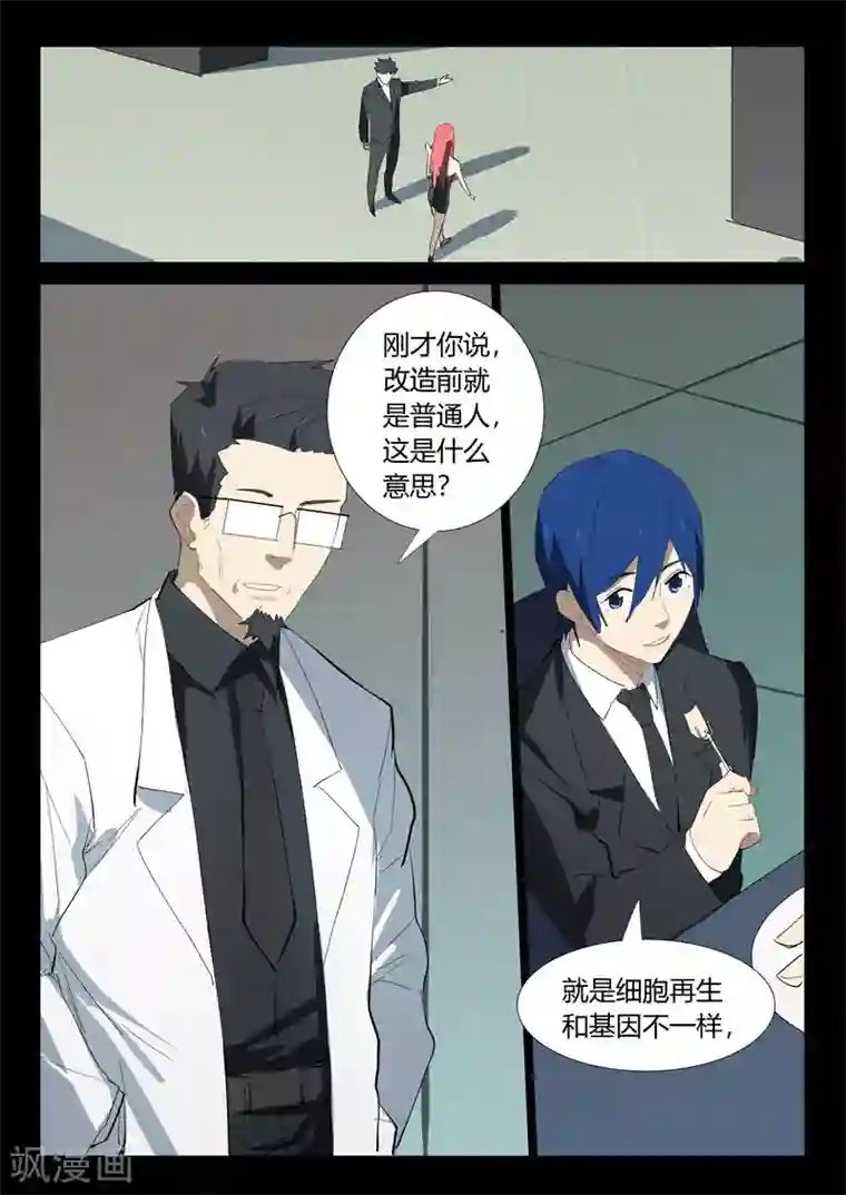 染色体47号第325话