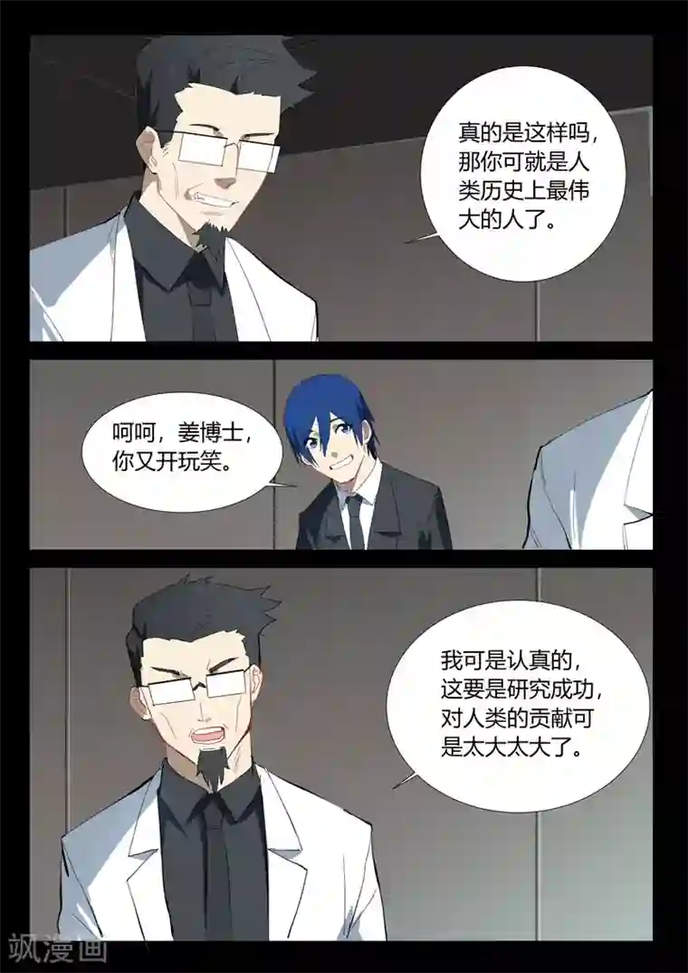 染色体47号第325话