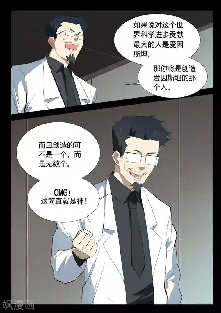 染色体47号第325话