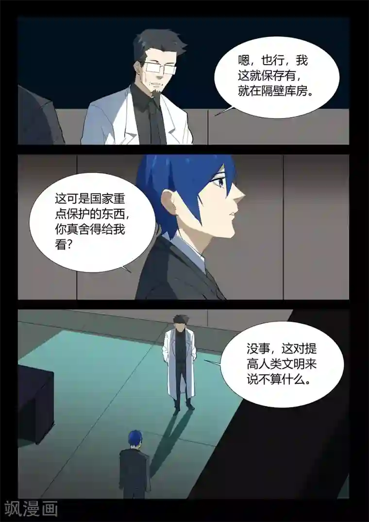 染色体47号第326话