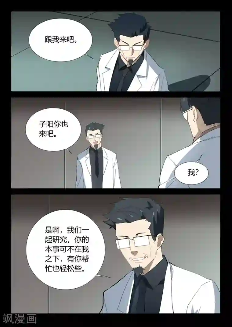 染色体47号第326话