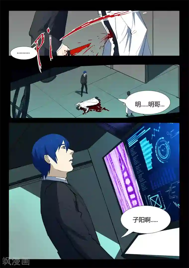 染色体47号第326话