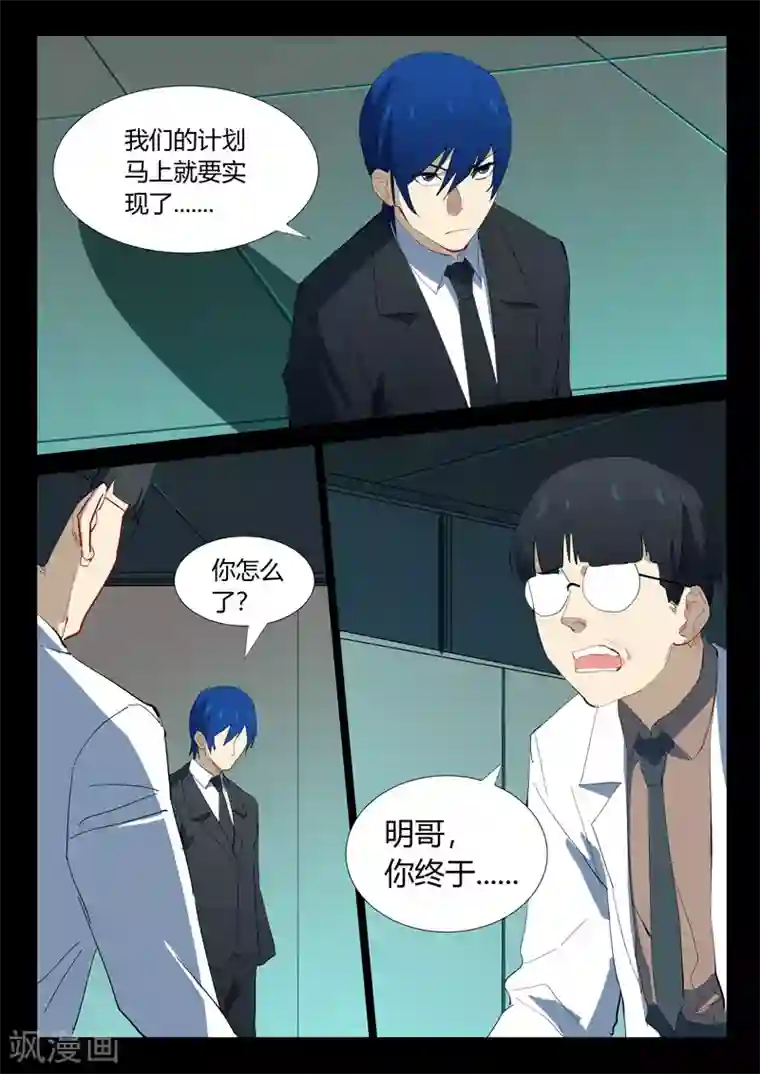 染色体47号第326话