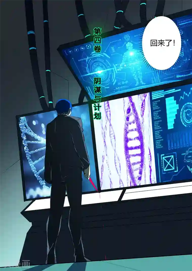 染色体47号第326话