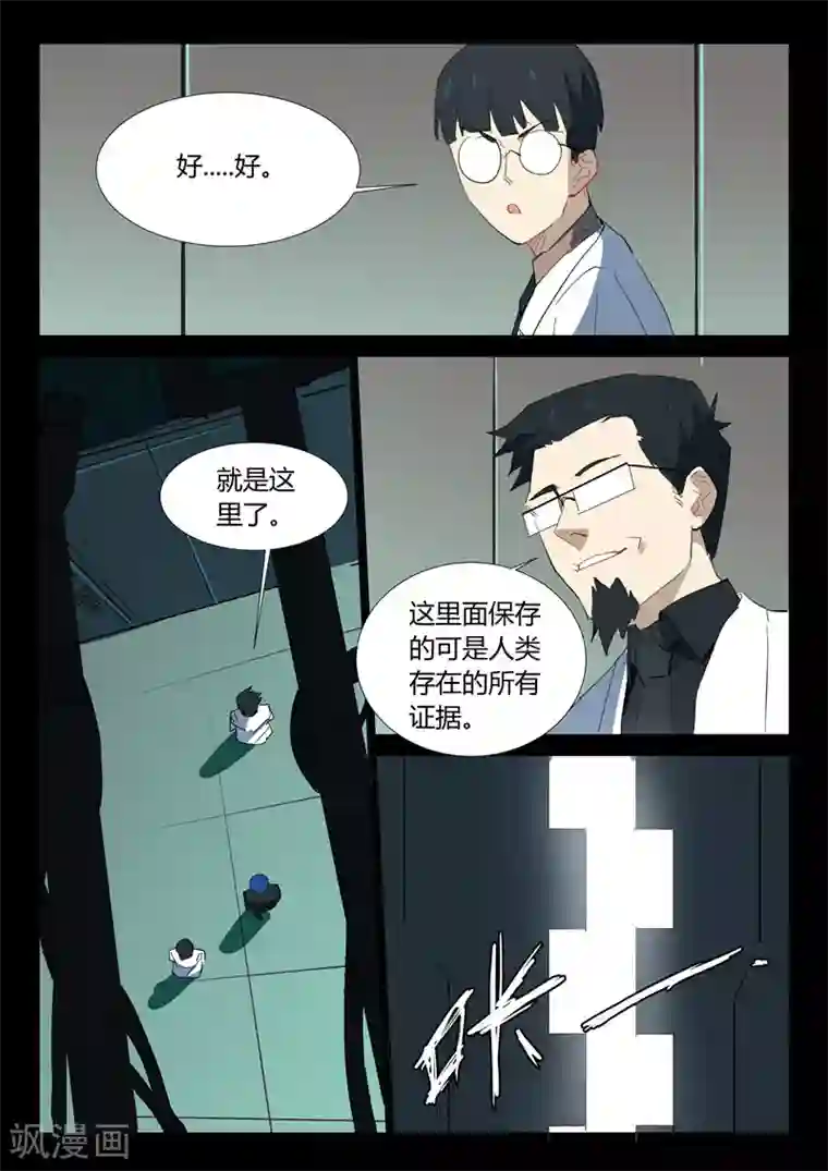 染色体47号第326话