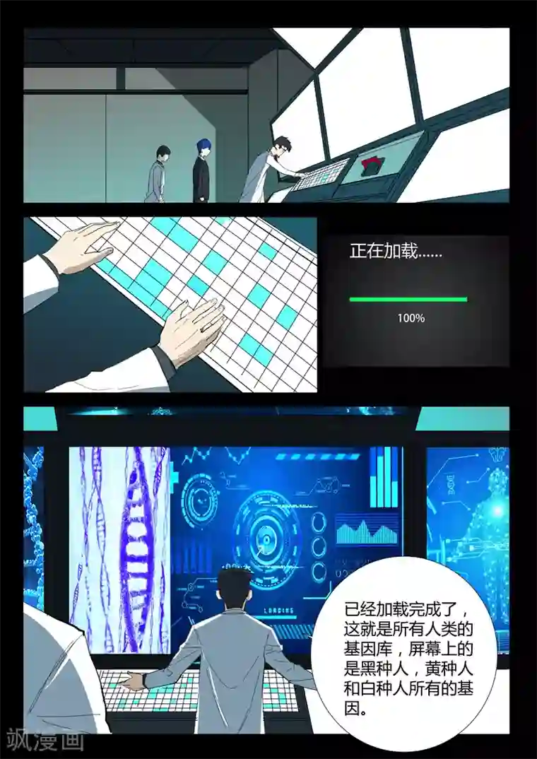 染色体47号第326话