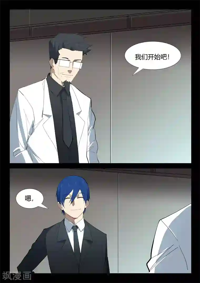 染色体47号第326话