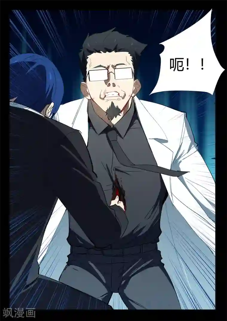 染色体47号第326话