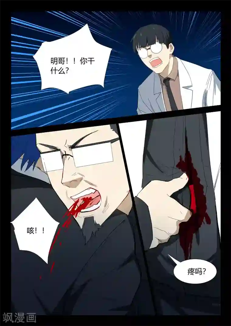 染色体47号第326话