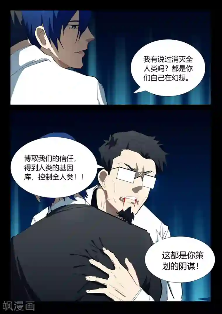 染色体47号第326话