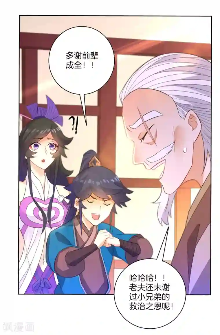 一等家丁第46话 八品突破