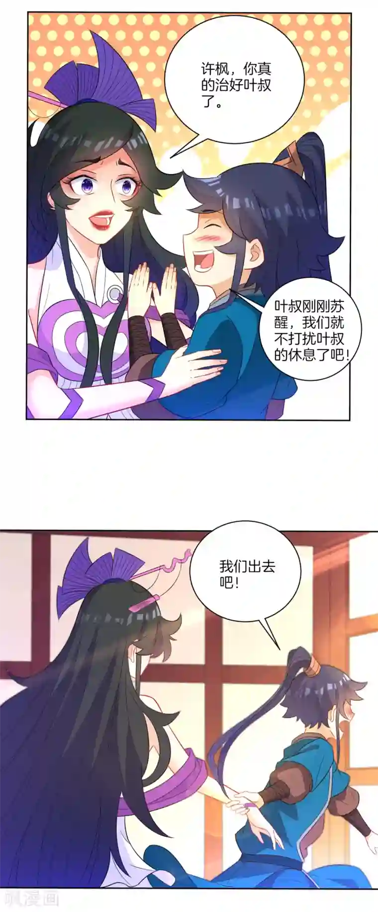 一等家丁第46话 八品突破