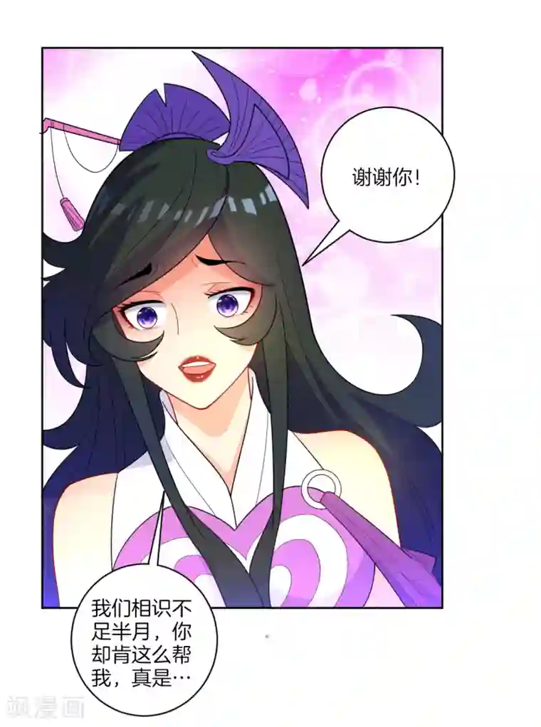 一等家丁第46话 八品突破