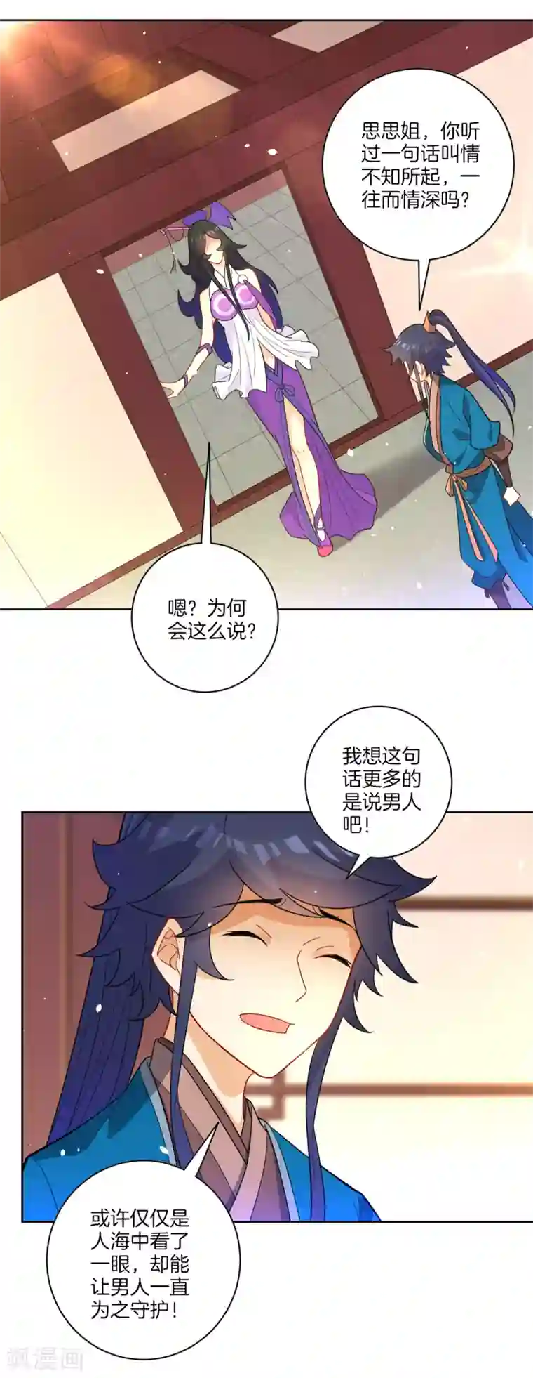 一等家丁第46话 八品突破