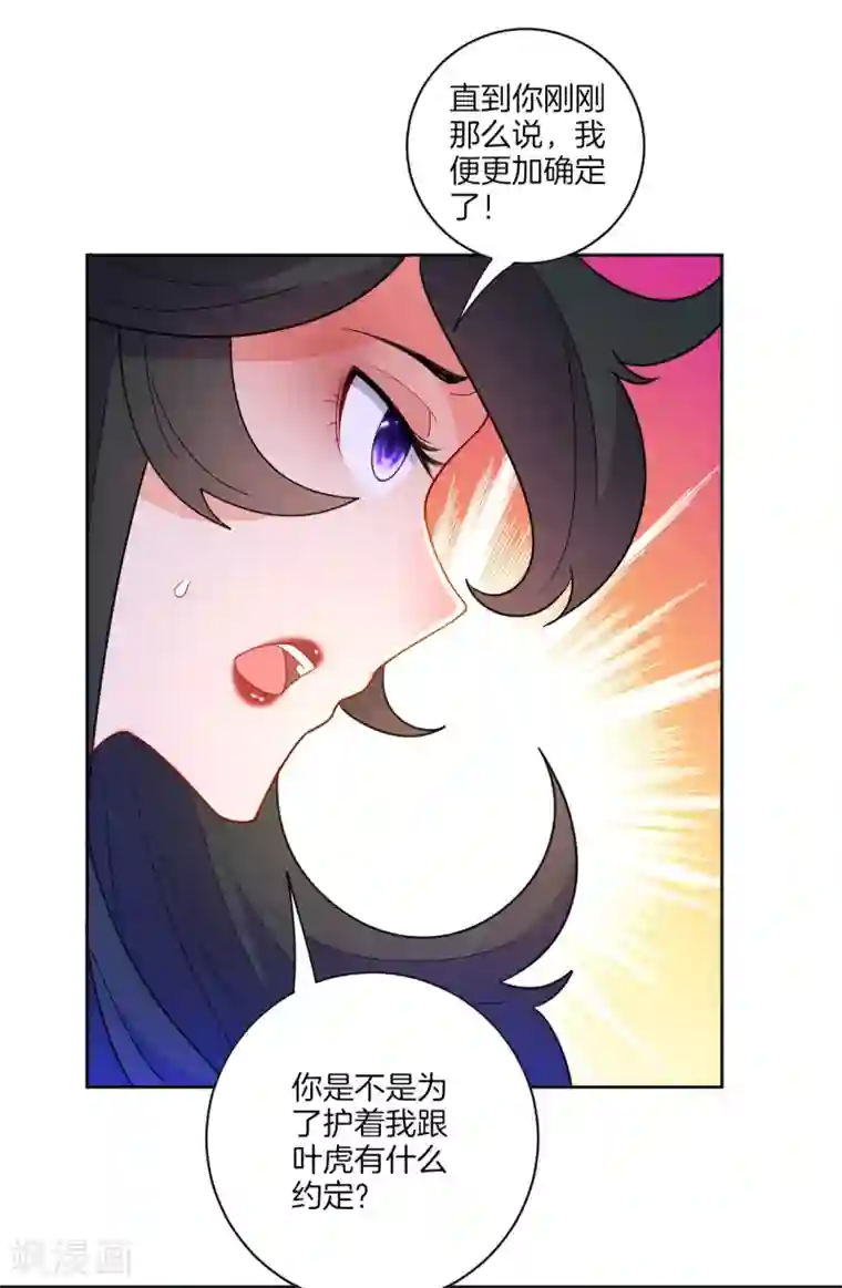 一等家丁第46话 八品突破