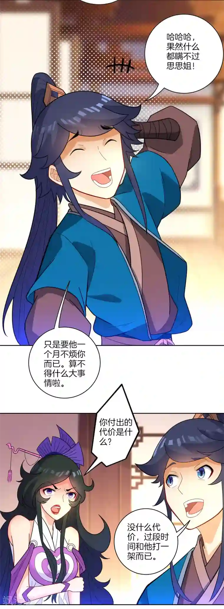 一等家丁第46话 八品突破