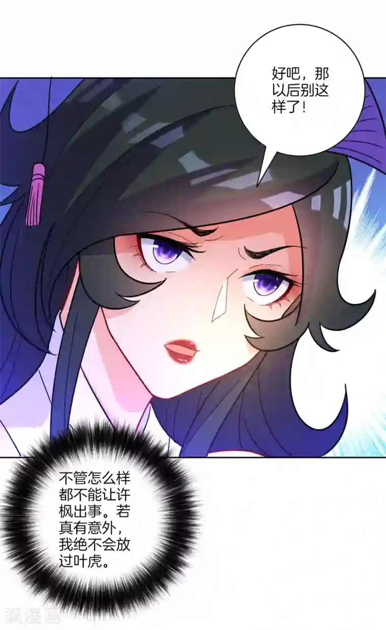 一等家丁第46话 八品突破