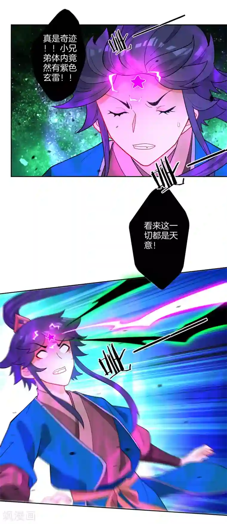 一等家丁第46话 八品突破