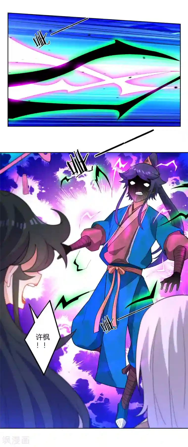 一等家丁第46话 八品突破