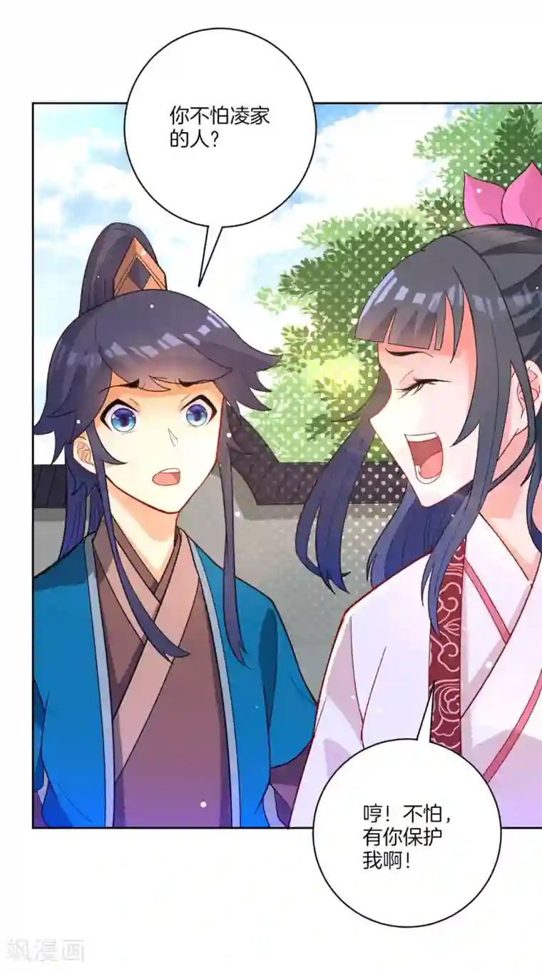 一等家丁第47话 九品玄者