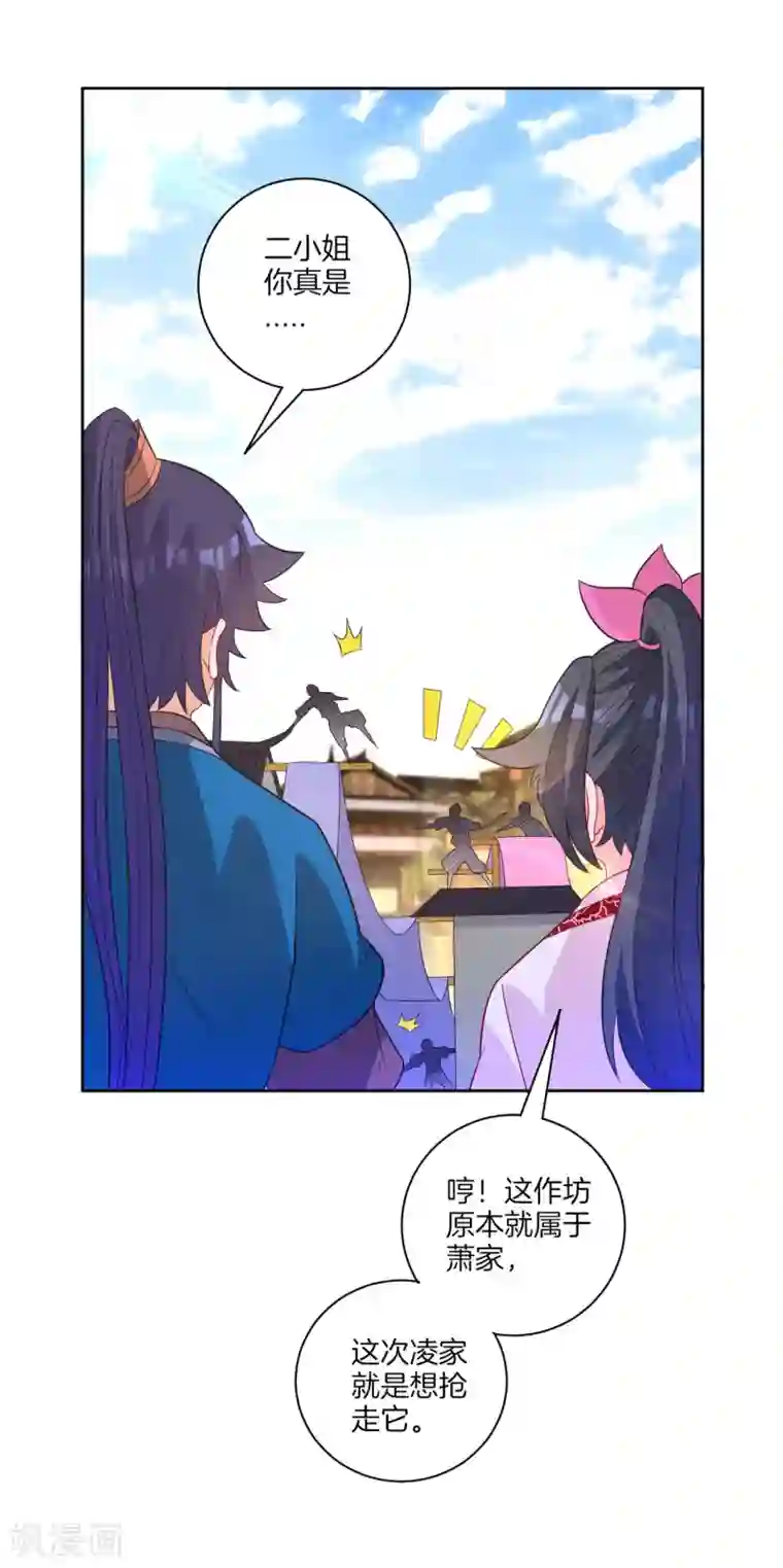 一等家丁第47话 九品玄者