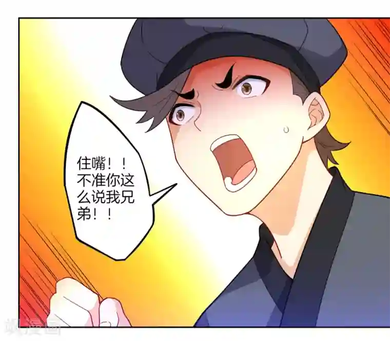 一等家丁第47话 九品玄者