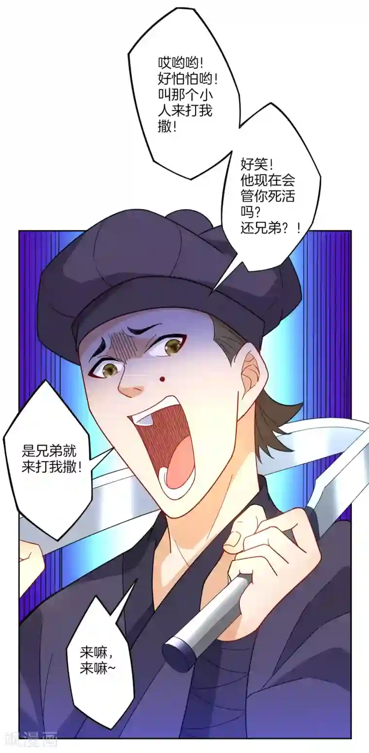 一等家丁第47话 九品玄者