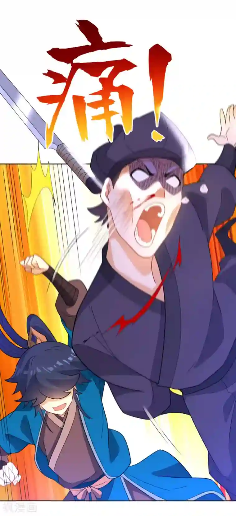 一等家丁第47话 九品玄者