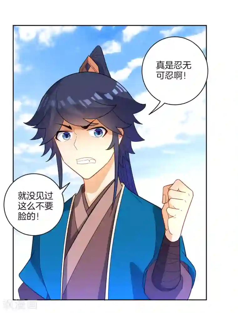 一等家丁第47话 九品玄者