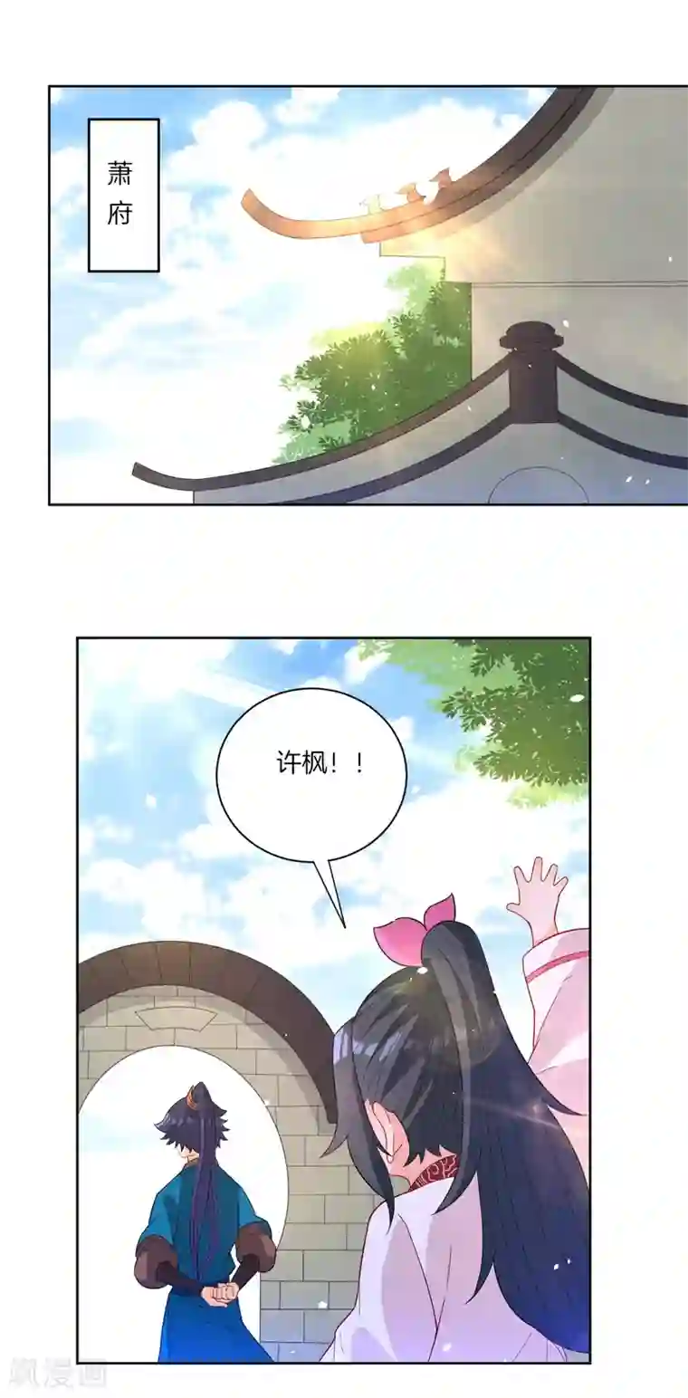 一等家丁第47话 九品玄者