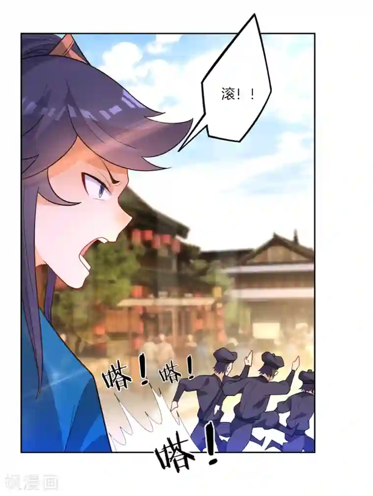 一等家丁第47话 九品玄者