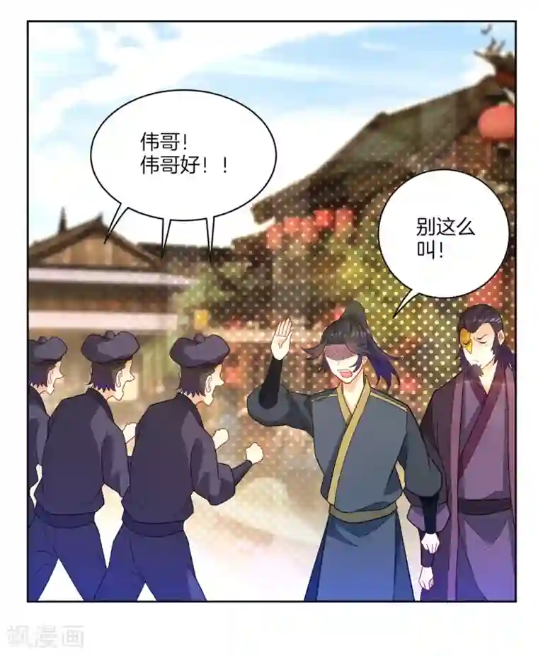 一等家丁第47话 九品玄者