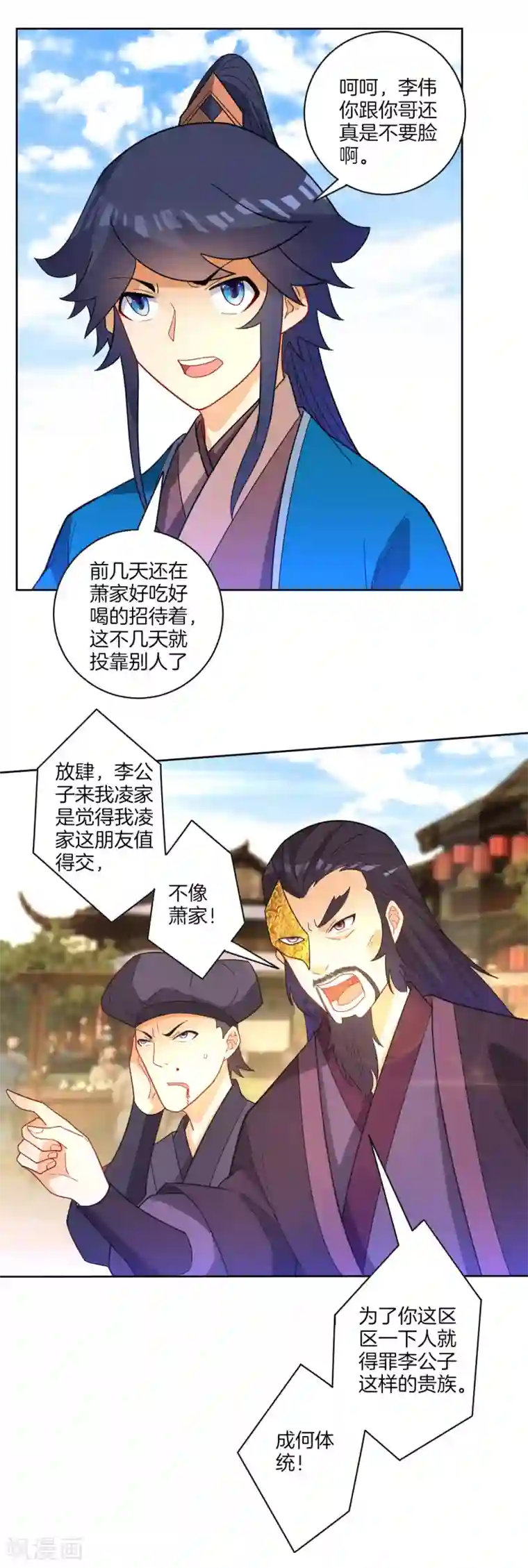 一等家丁第47话 九品玄者