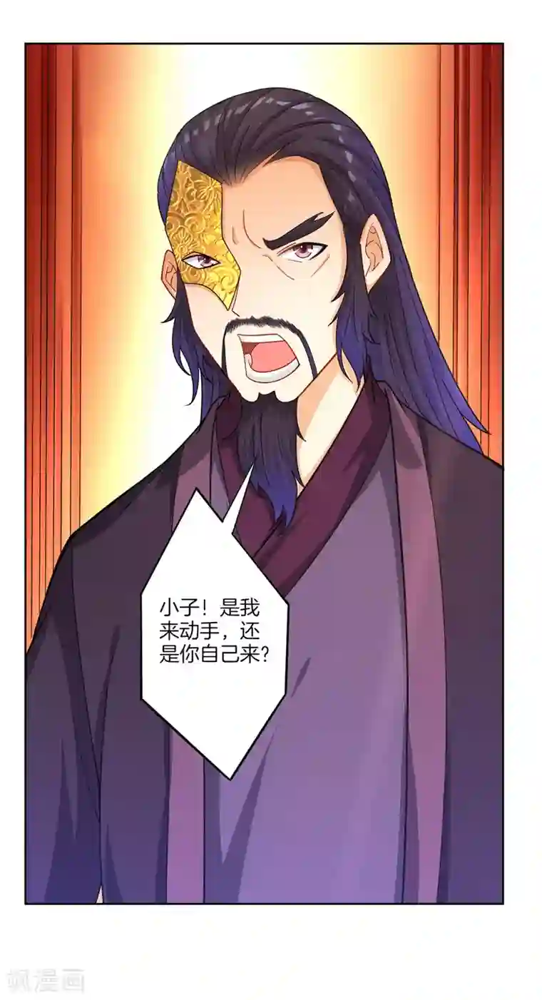 一等家丁第47话 九品玄者