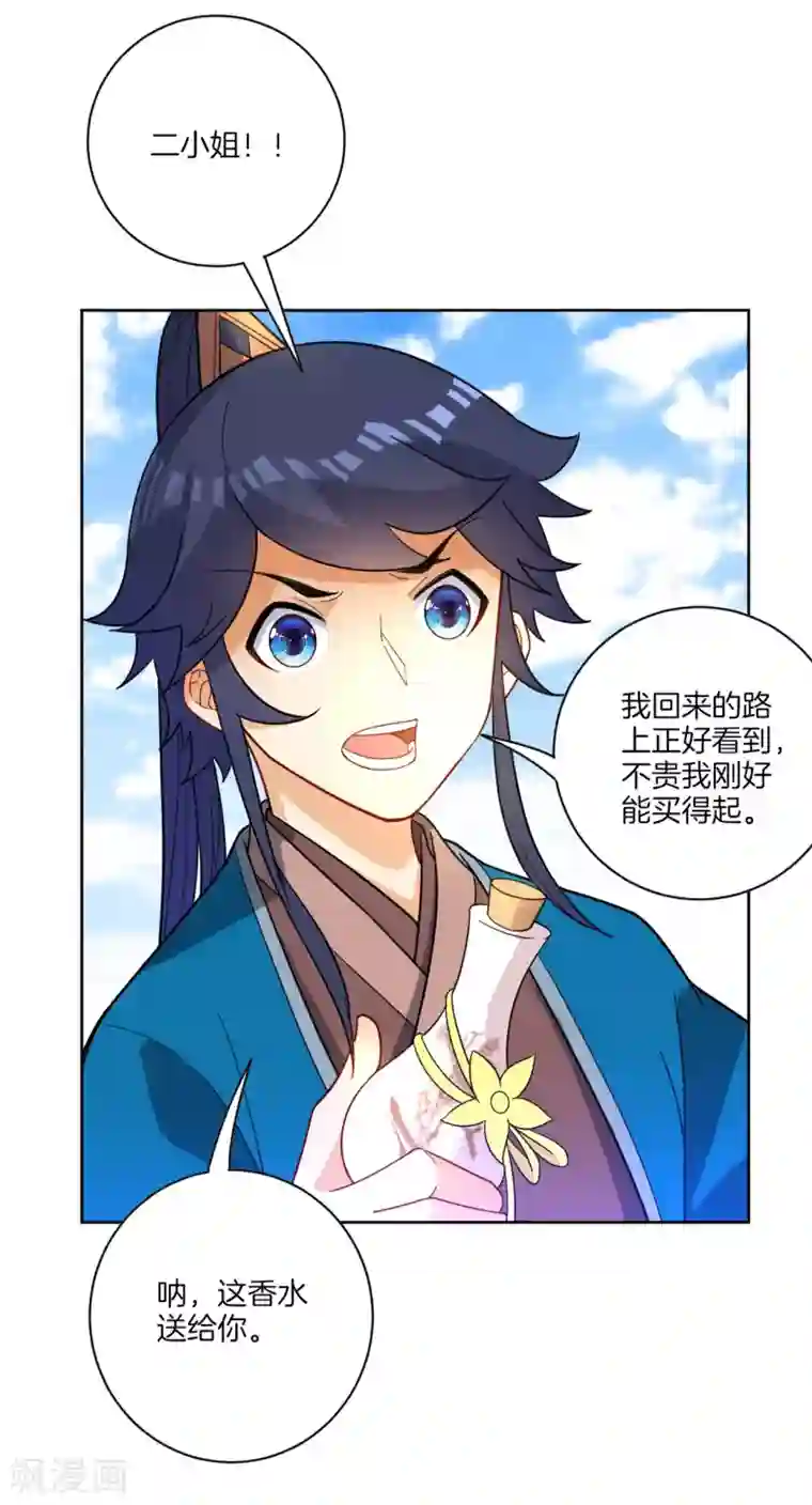 一等家丁第47话 九品玄者