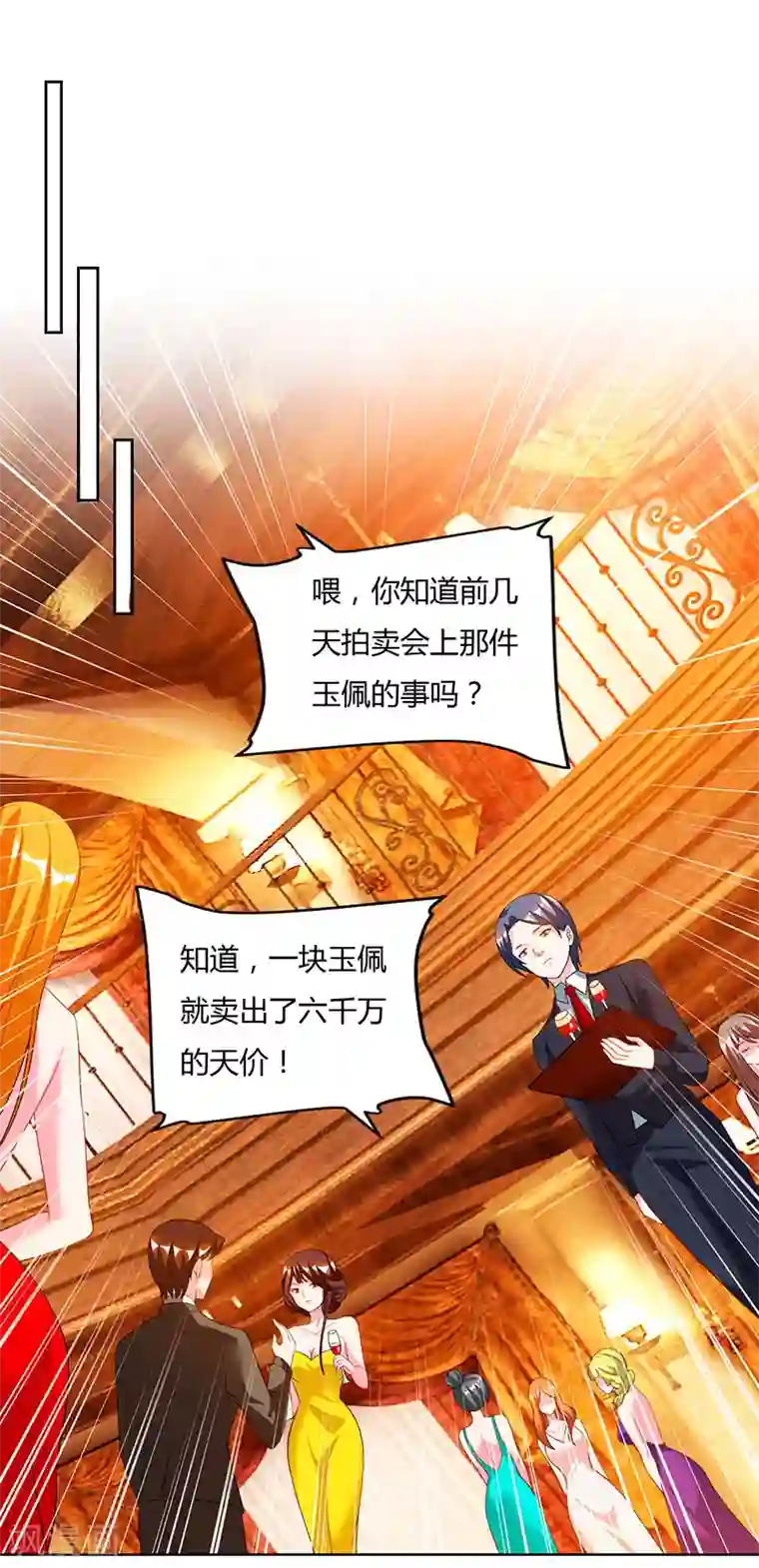 重生弃少归来第71话 总有傻子找上门