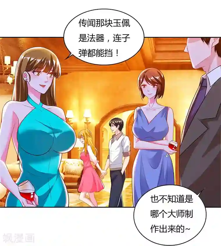 重生弃少归来第71话 总有傻子找上门