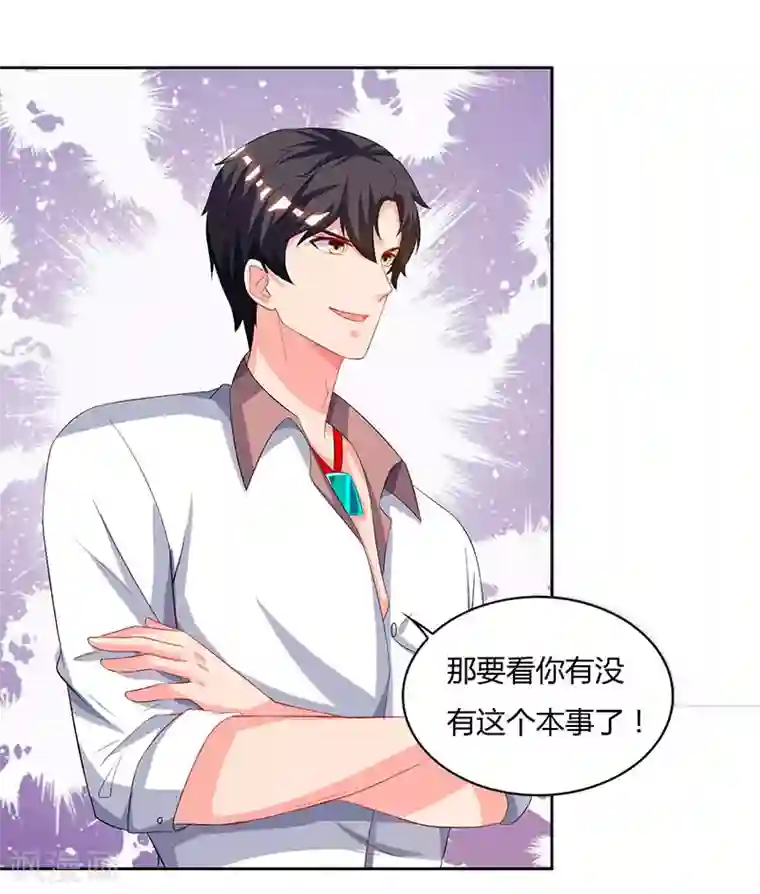 重生弃少归来第71话 总有傻子找上门