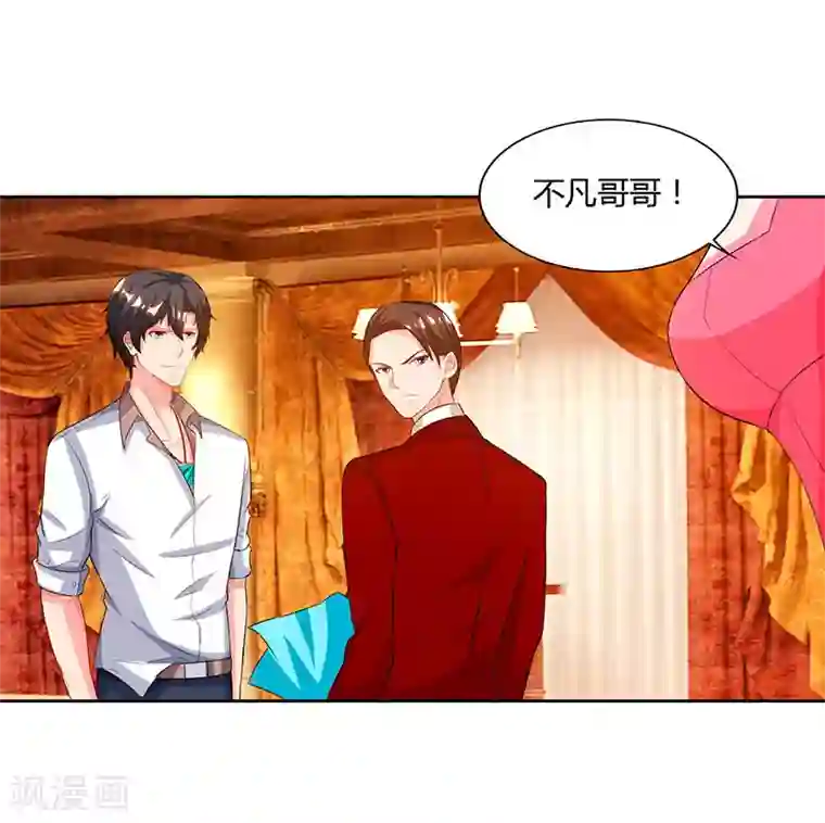 重生弃少归来第71话 总有傻子找上门