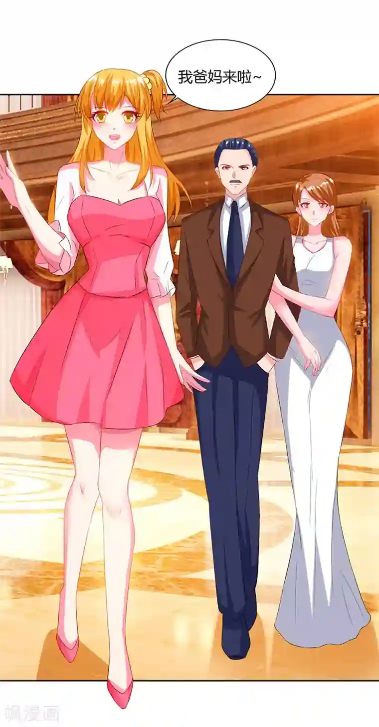 重生弃少归来第71话 总有傻子找上门