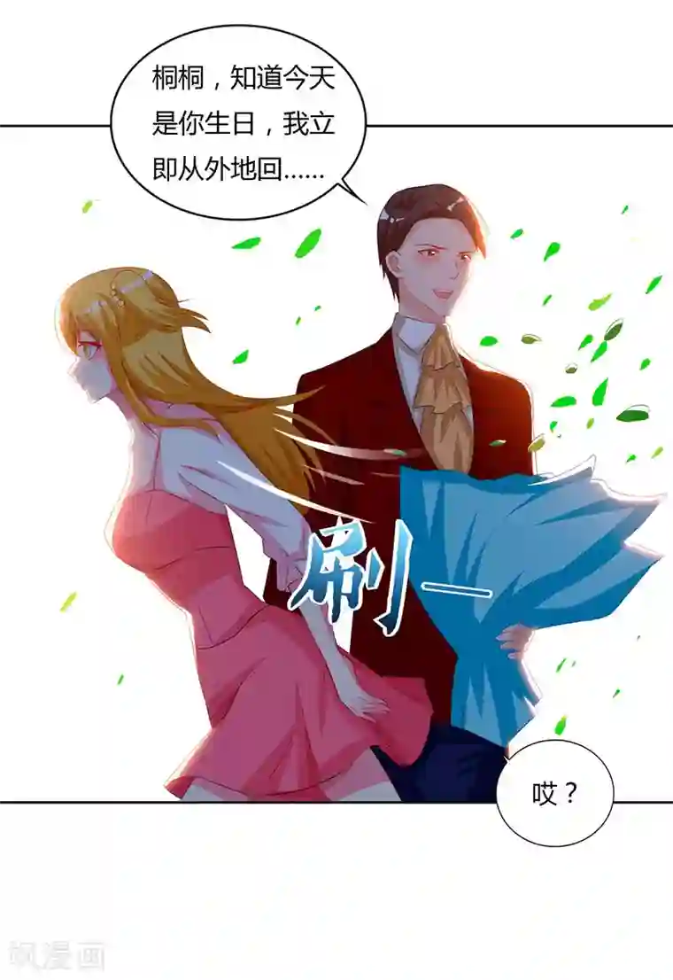 重生弃少归来第71话 总有傻子找上门