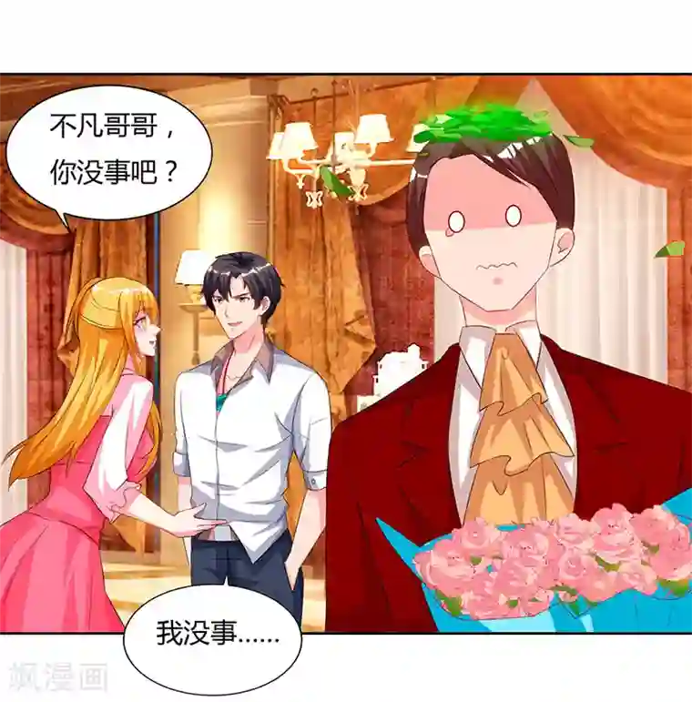 重生弃少归来第71话 总有傻子找上门