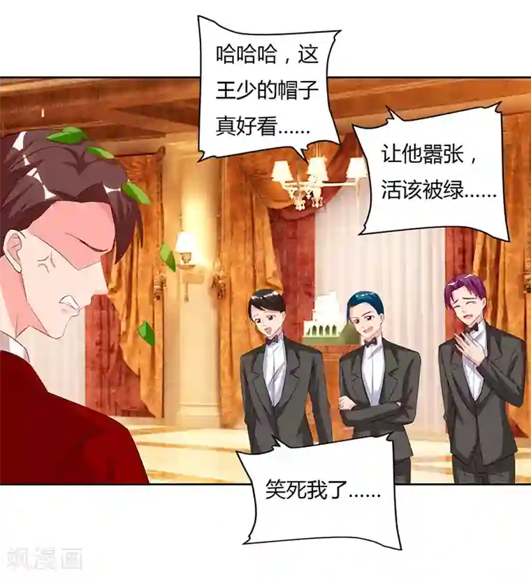 重生弃少归来第71话 总有傻子找上门