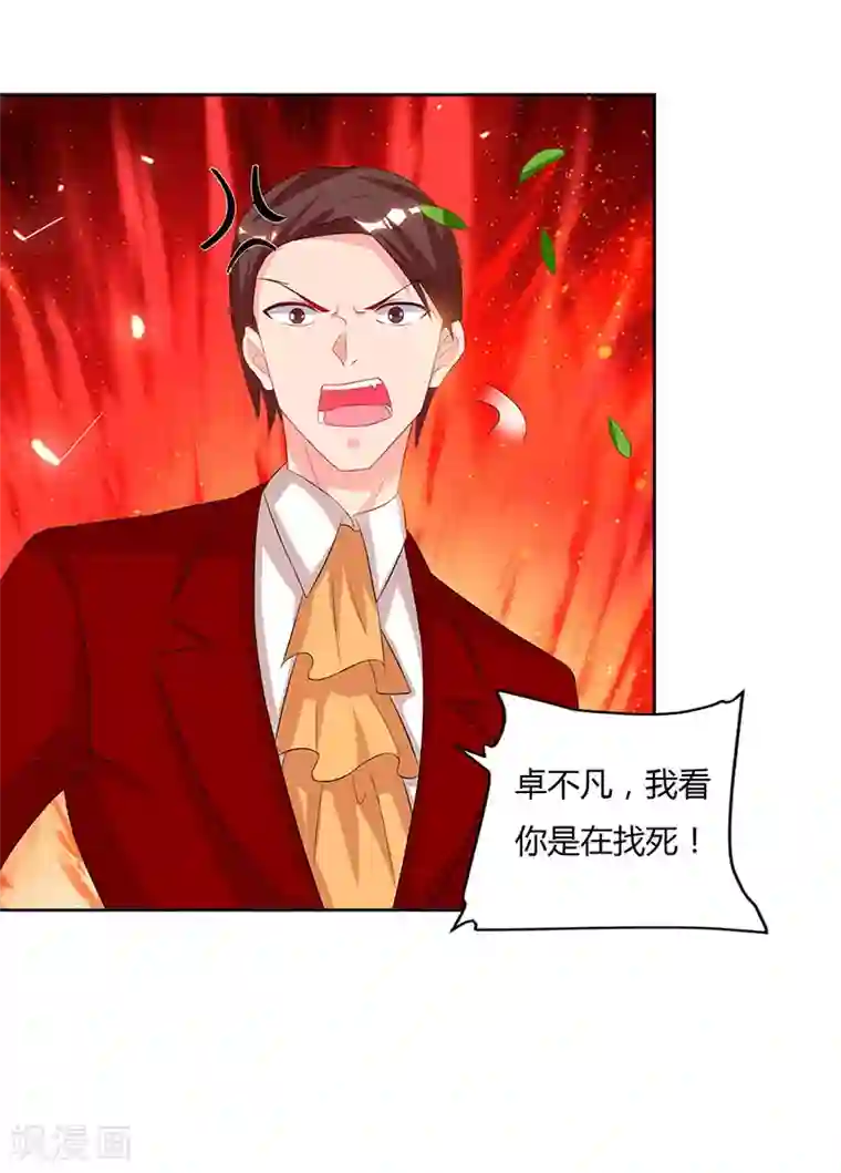 重生弃少归来第71话 总有傻子找上门